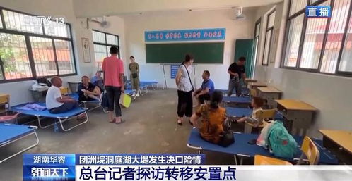 華容縣城區(qū)安置點群眾吃住怎么樣 記者探訪