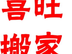 58到家 大連家政服務的便捷與品質選擇