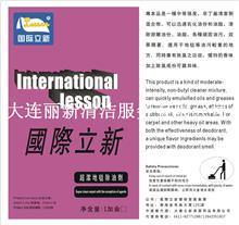 大連力新清潔服務 專業家政，品質生活的信賴之選