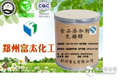 食品級乳糖醇價(jià)格及產(chǎn)品報(bào)價(jià)全解析 保健食品制造的關(guān)鍵配料